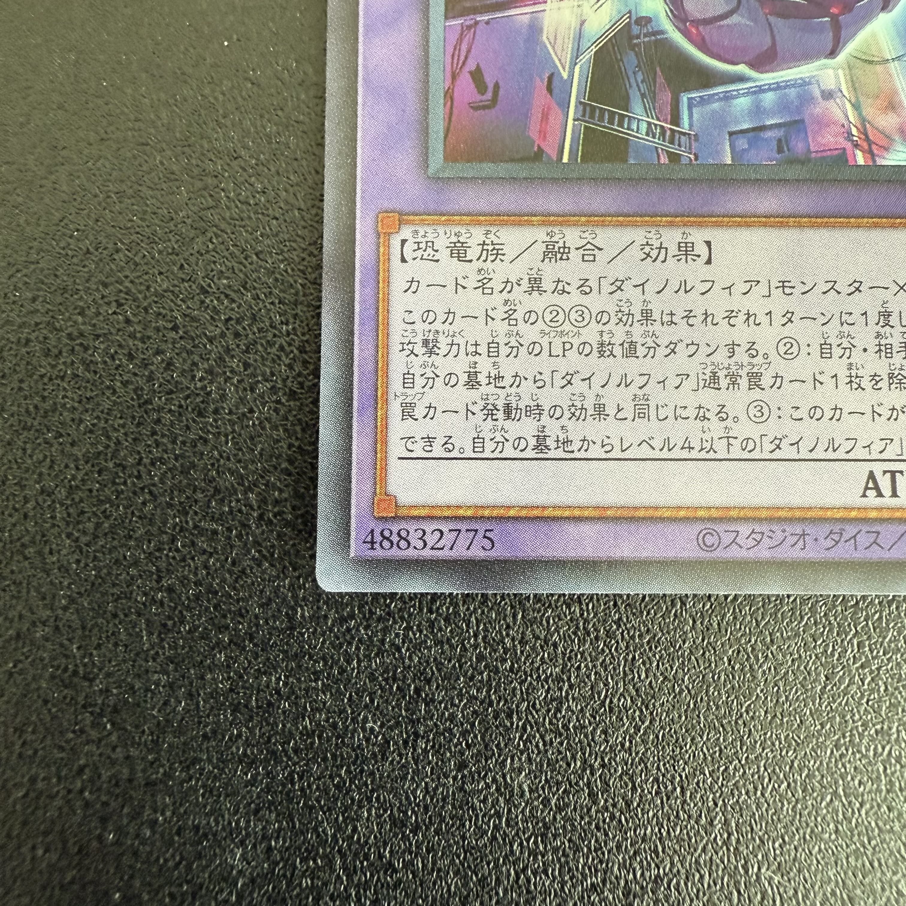 (i) Dinolfia kentregina Ultra Rare JP038