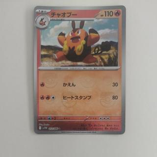 @ @ Pignite C 012/086 1枚