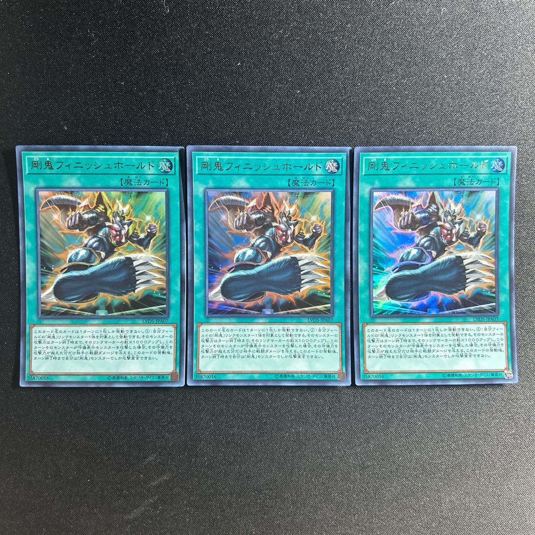 682 Gouki Finishing Move Ultra Rare JPA07 1枚