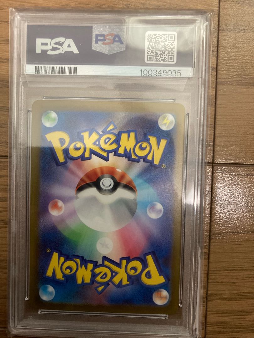 【PSA10】ナンジャモ SAR 096/071