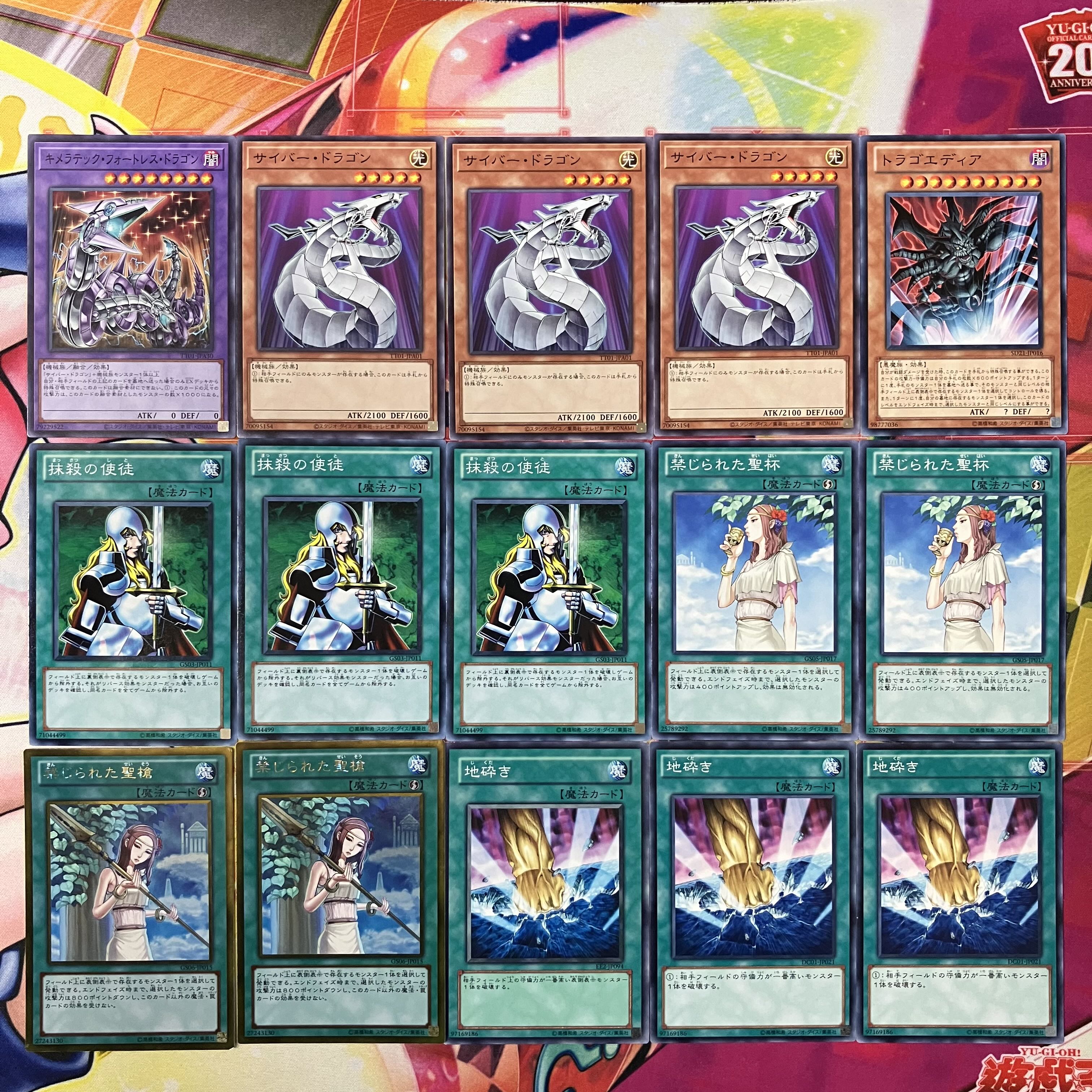 No.1507 1103 Environment TG Acting Angel Deck Gateball Yu-Gi-Oh!