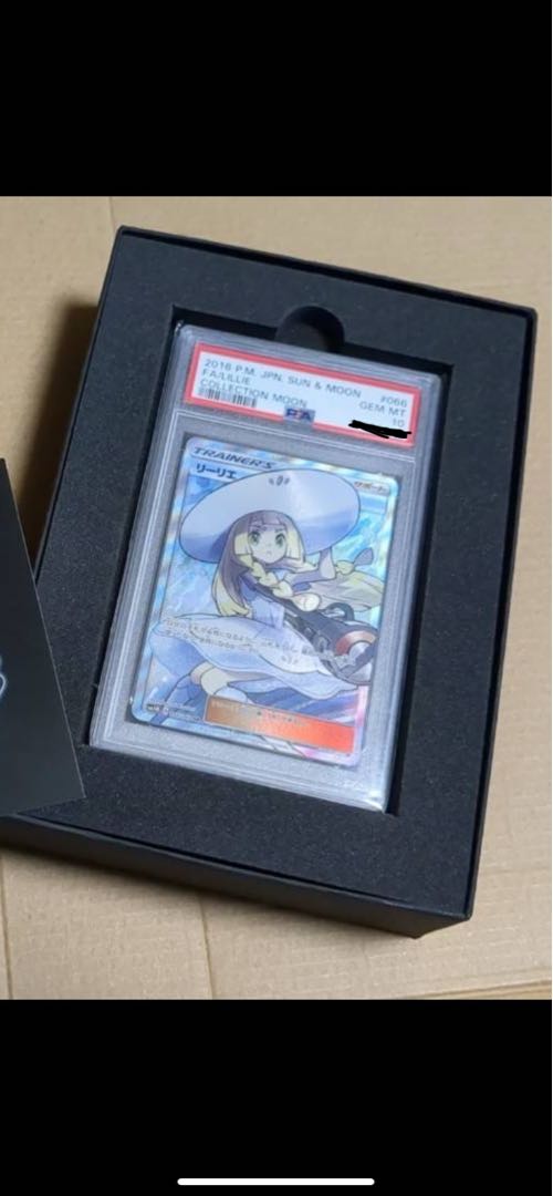 【PSA10】リーリエ 帽子リーリエ SR 066/060 1枚