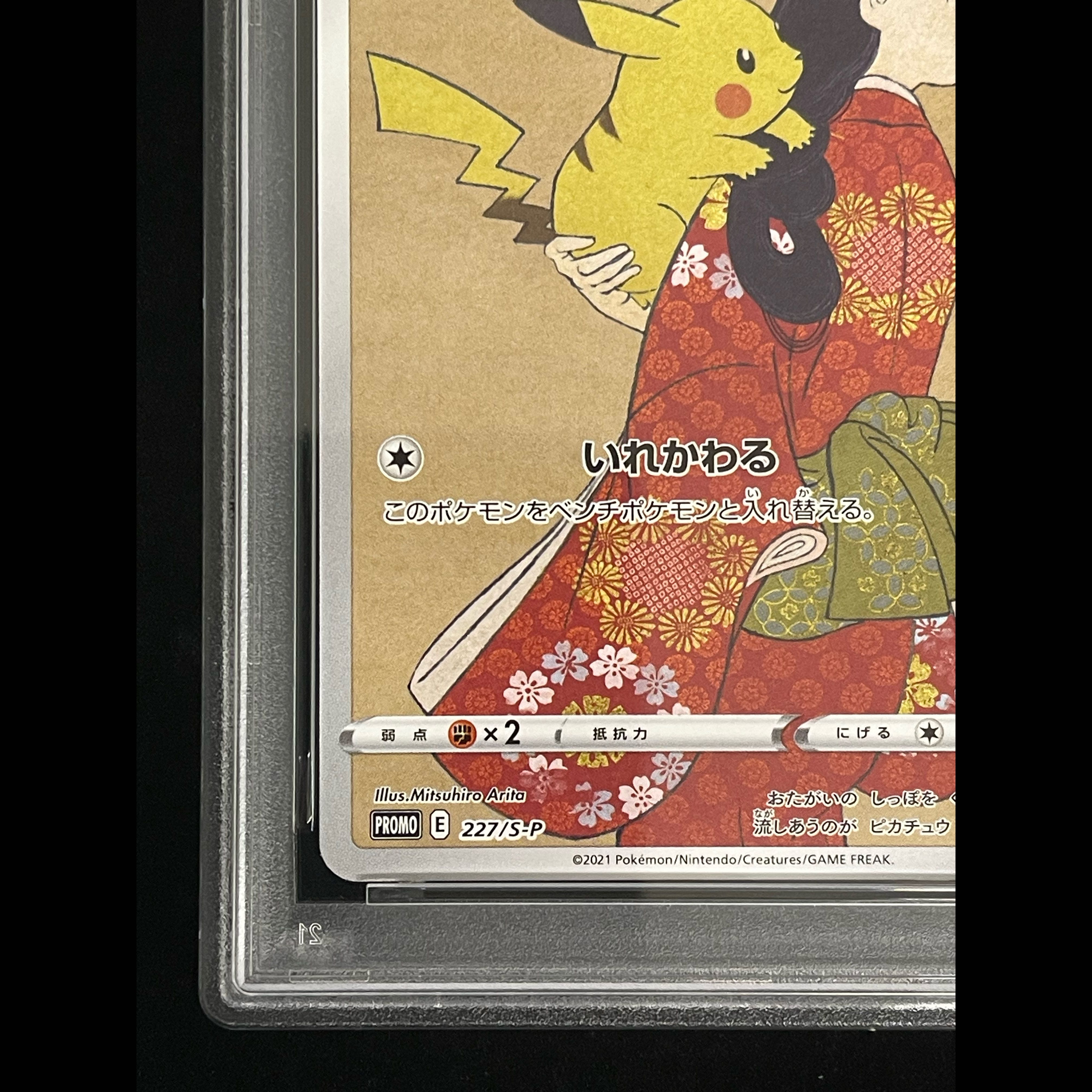 [PSA10] Pikachu: The Beauty Who Looks Back Stamp Set PROMO 227/S-P 1枚