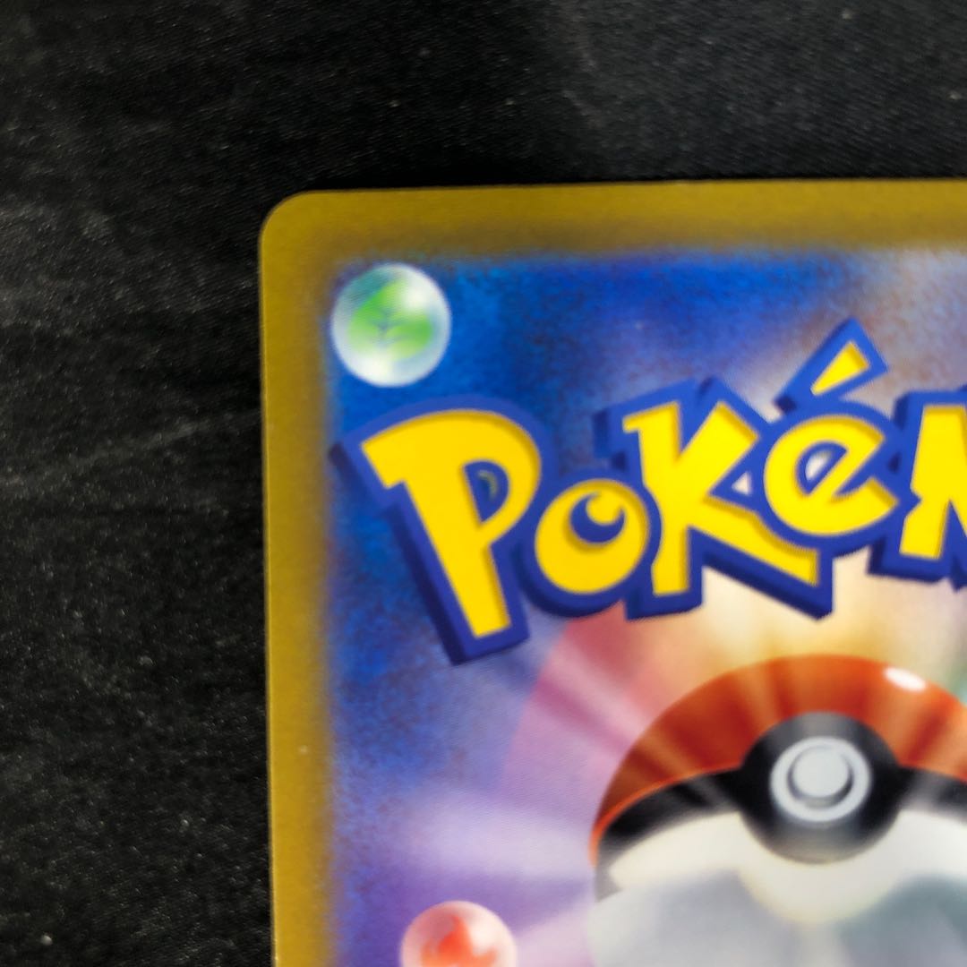 MagearnaV RR 051/068