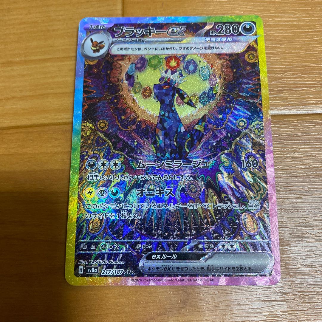 ブラッキーex SAR 217/187の通販 にんじん(295742035) | magi ブラッキーex SAR 217/187の通販 にんじん(295742035) | magi