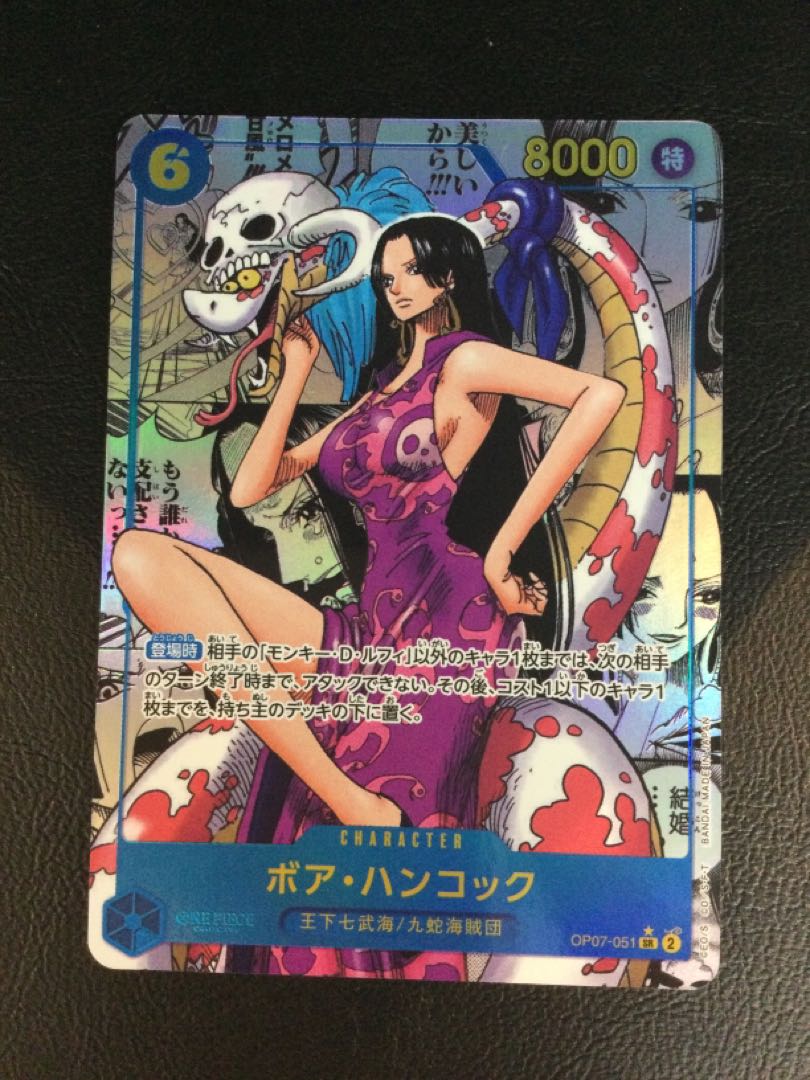 ① (微キズ) ボア・ハンコック(パラレル)(スーパーパラレル) P-SR OP07-051 1枚