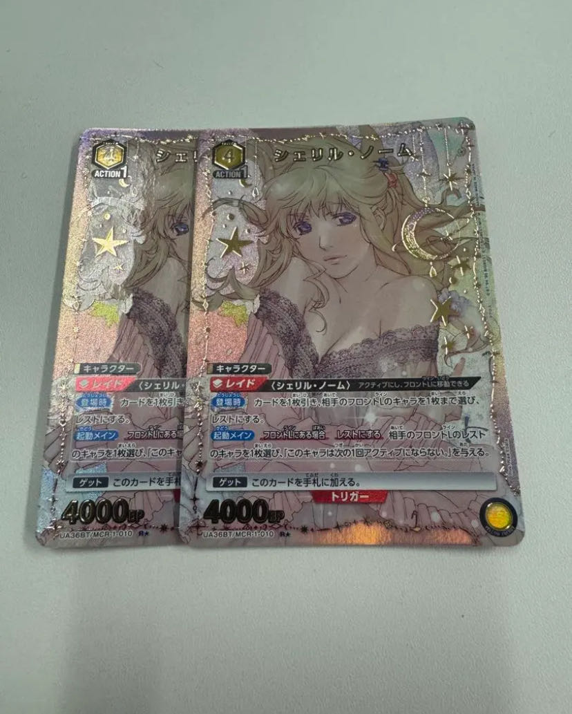 ユニオンアリーナ シェリル・ノーム パラレル 星1 2枚