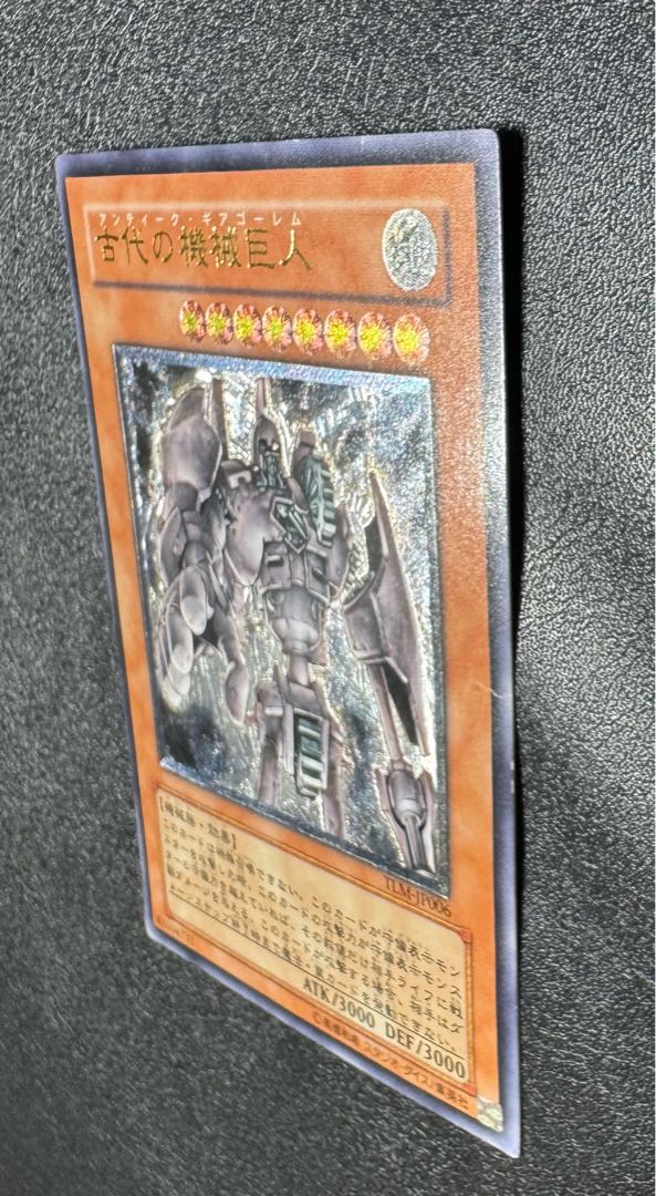 Ancient Gear Golem/ Antique Gear Brain Golem/ Yu-Gi-Oh Cards/ Relief/ Ultimate Rare 1枚