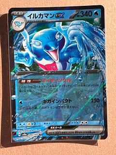 イルカマンex RR 046/187 1枚