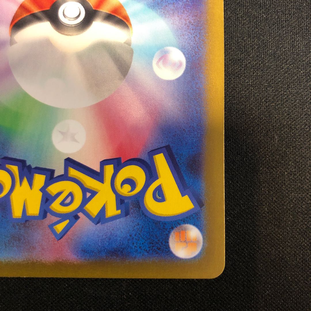 ヨマワル AR 068/064