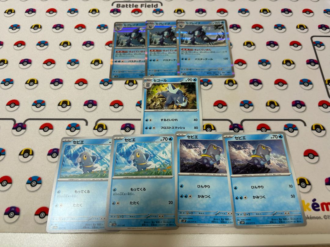 セグレイブ、セゴール、セビエ