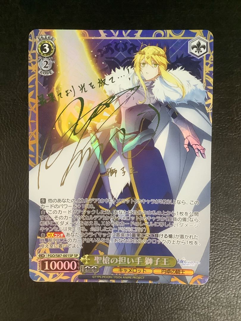 PSA10】聖槍の担い手 獅子王 SP 英語版 fate - ヴァイスシュヴァルツ PSA10】聖槍の担い手 獅子王 SP 英語版 fate - ヴァイスシュヴァルツ