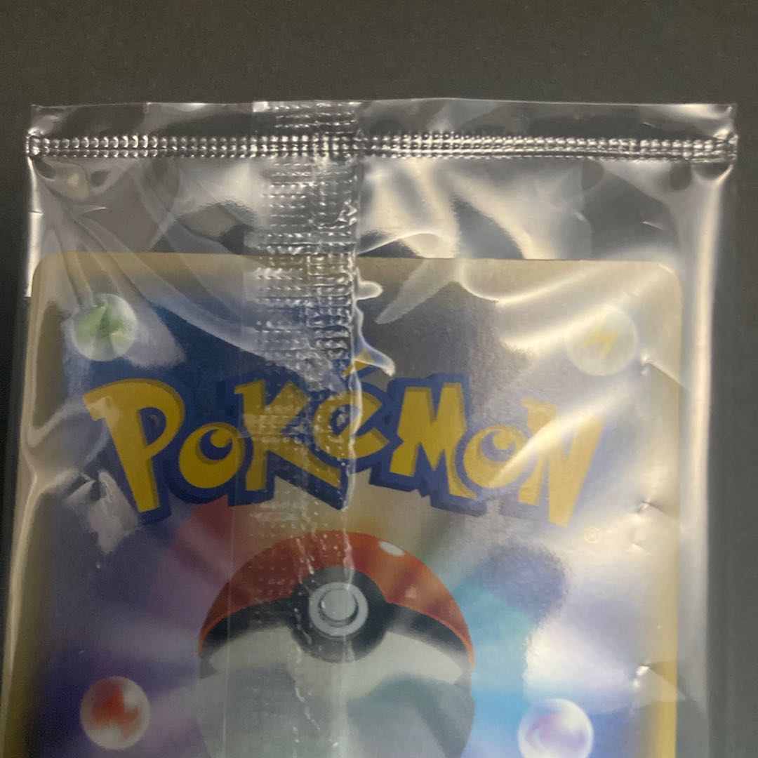 Unopened] Pikachu YU NAGABA Promo Unopened PROMO 208/S-P
