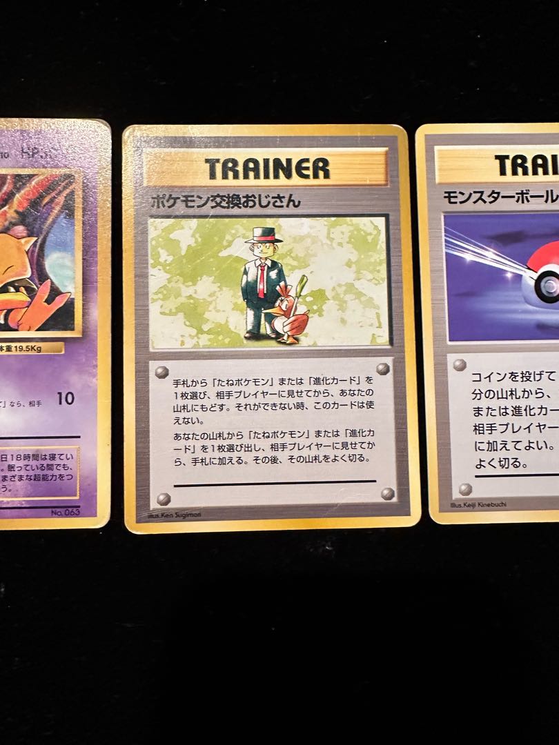 旧裏 ポケモンカード マークなし 初版 68枚まとめ売り