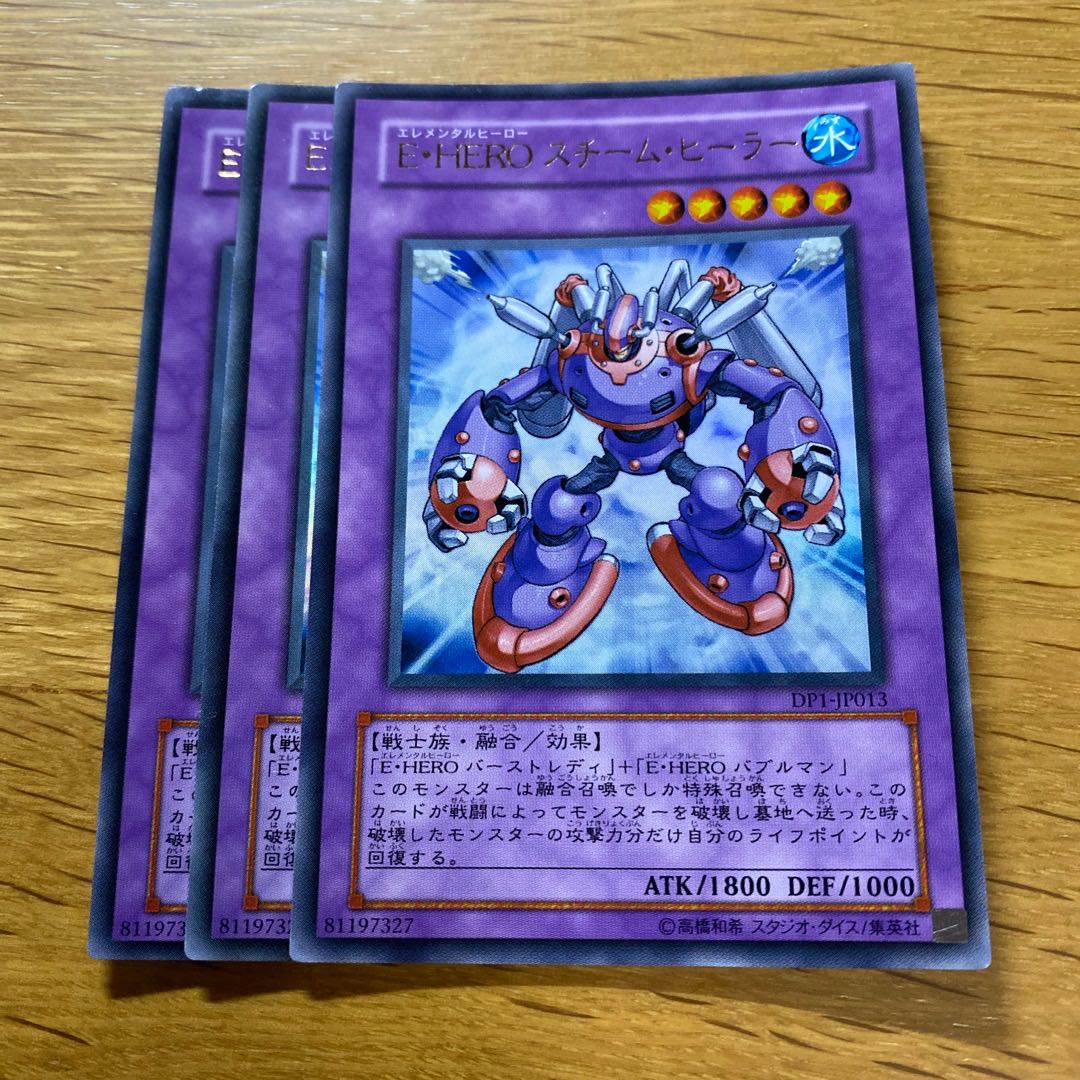 Elemental HERO Steam Healer Ultra Rare JP013