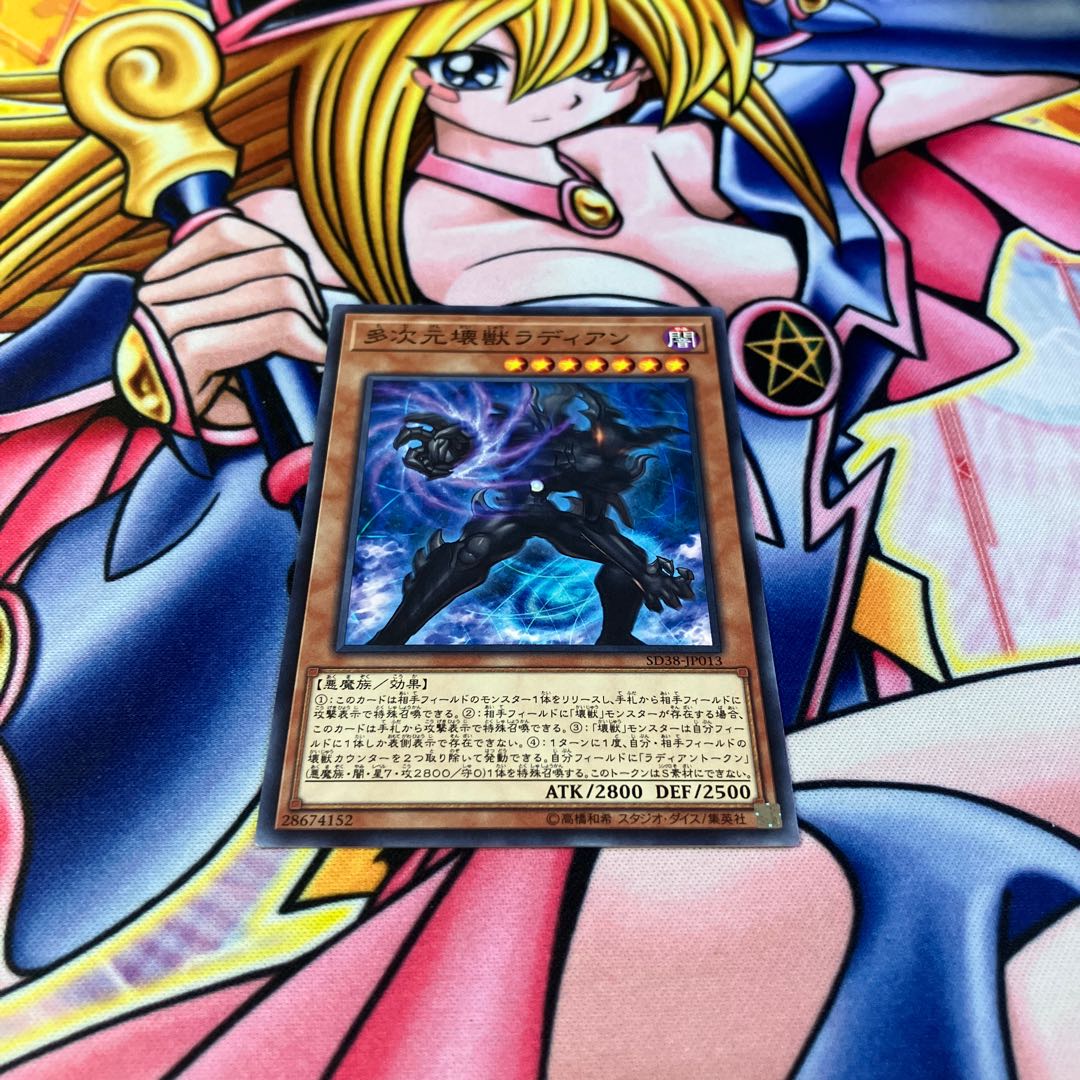 Radian, the Multidimensional Kaiju