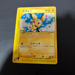 【状態】B ポケモンカードe ピチュー 1枚