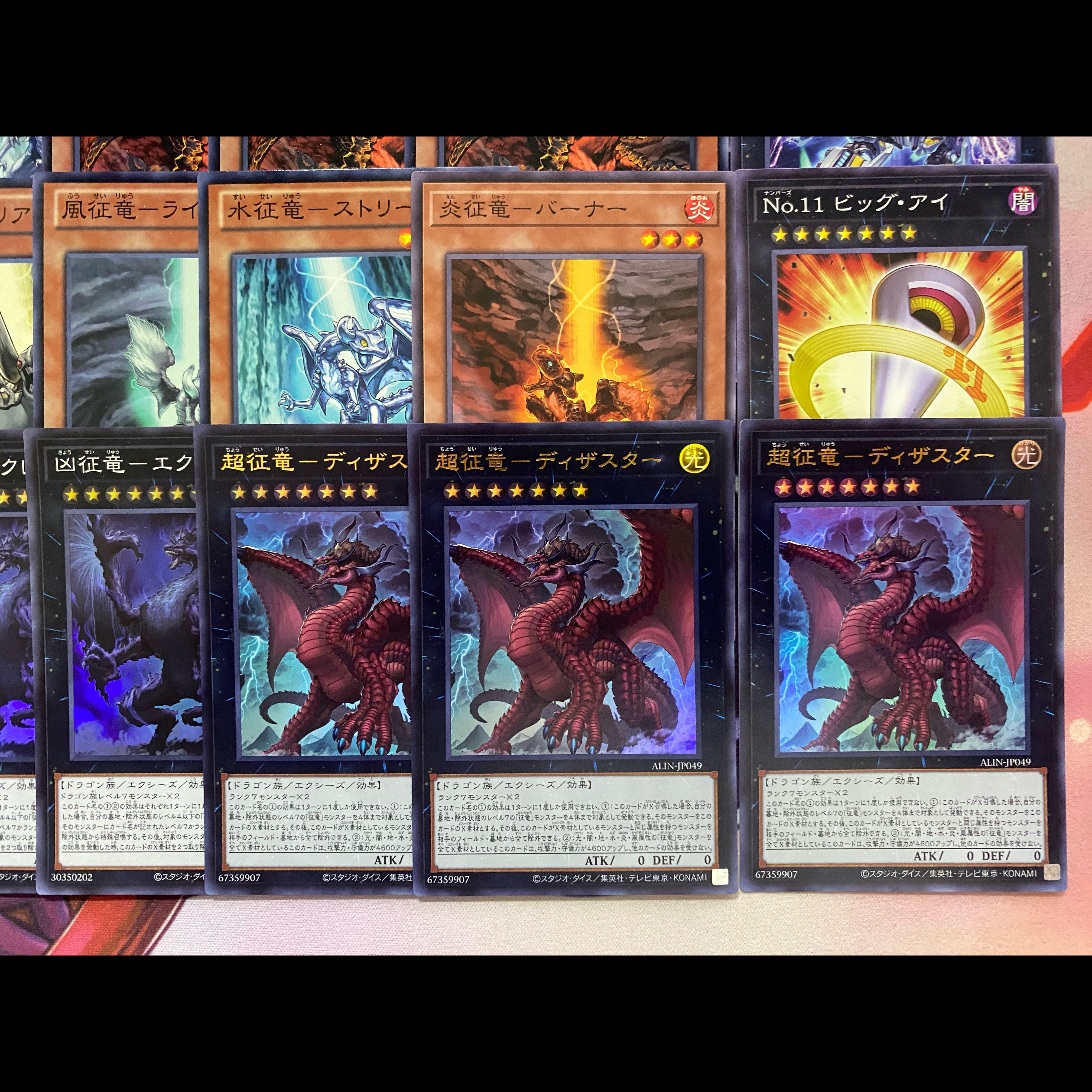 The Sei Ryu Tournament Construction Deck. 1枚