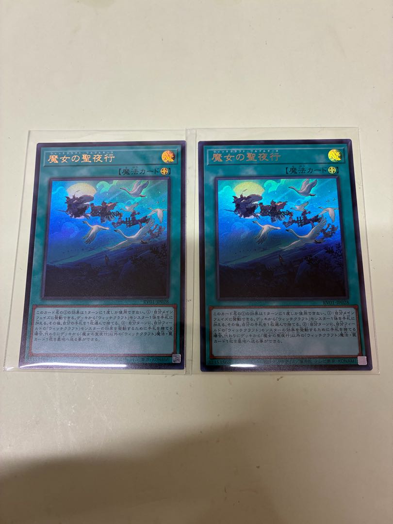 Witch's Holy Night Row Ultra Rare RV01-JP028 2枚