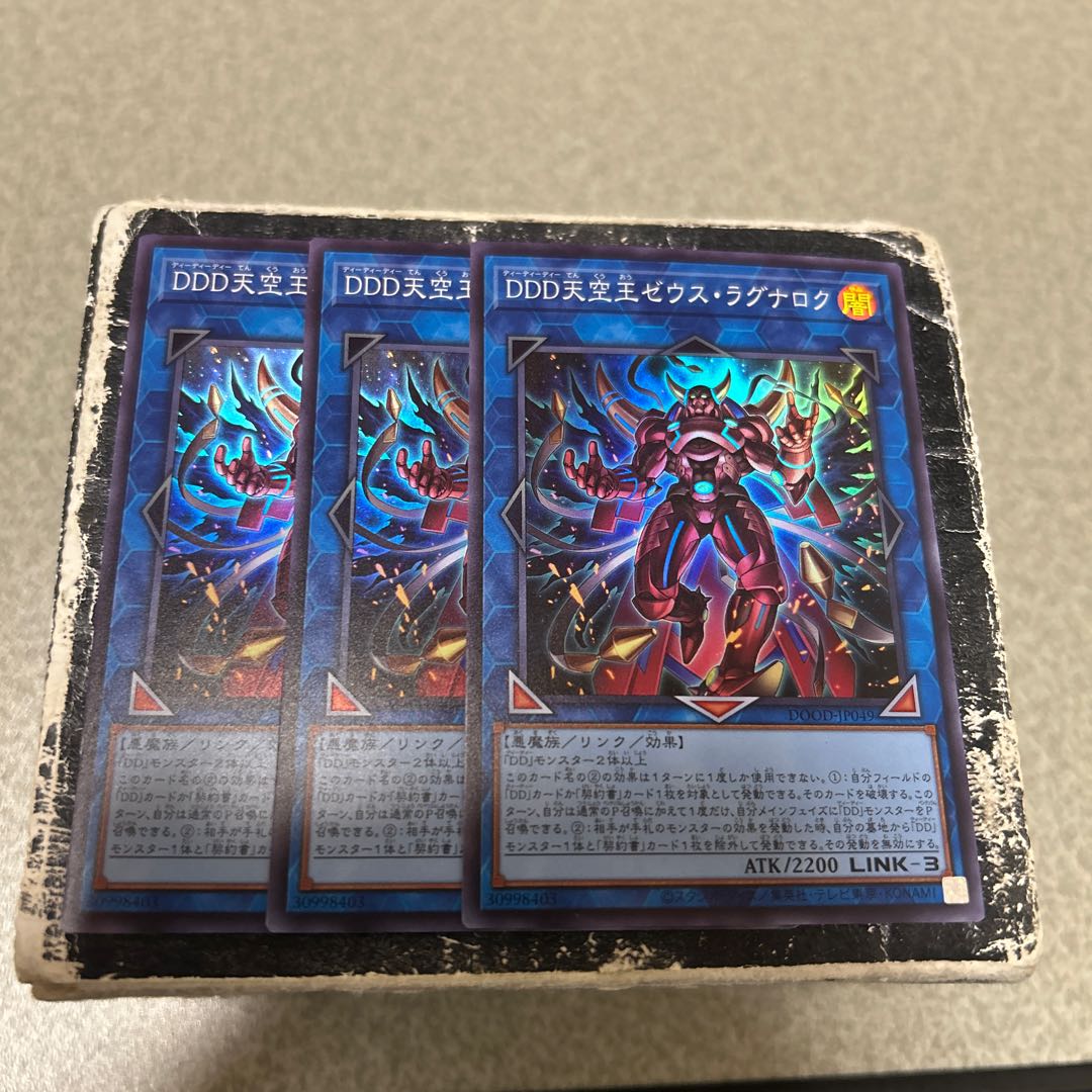 DDD Sky King Zeus Ragnarok Super Rare DOOD-JP049 3枚