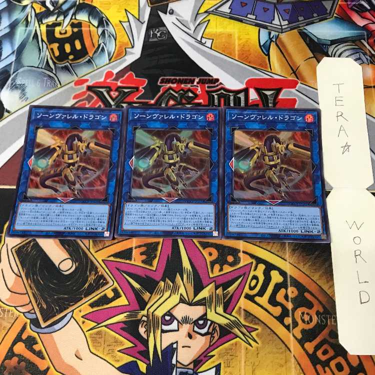 ソーンヴァレル・ドラゴン QCCP 1 スーパー リン 3枚セット てら 3枚