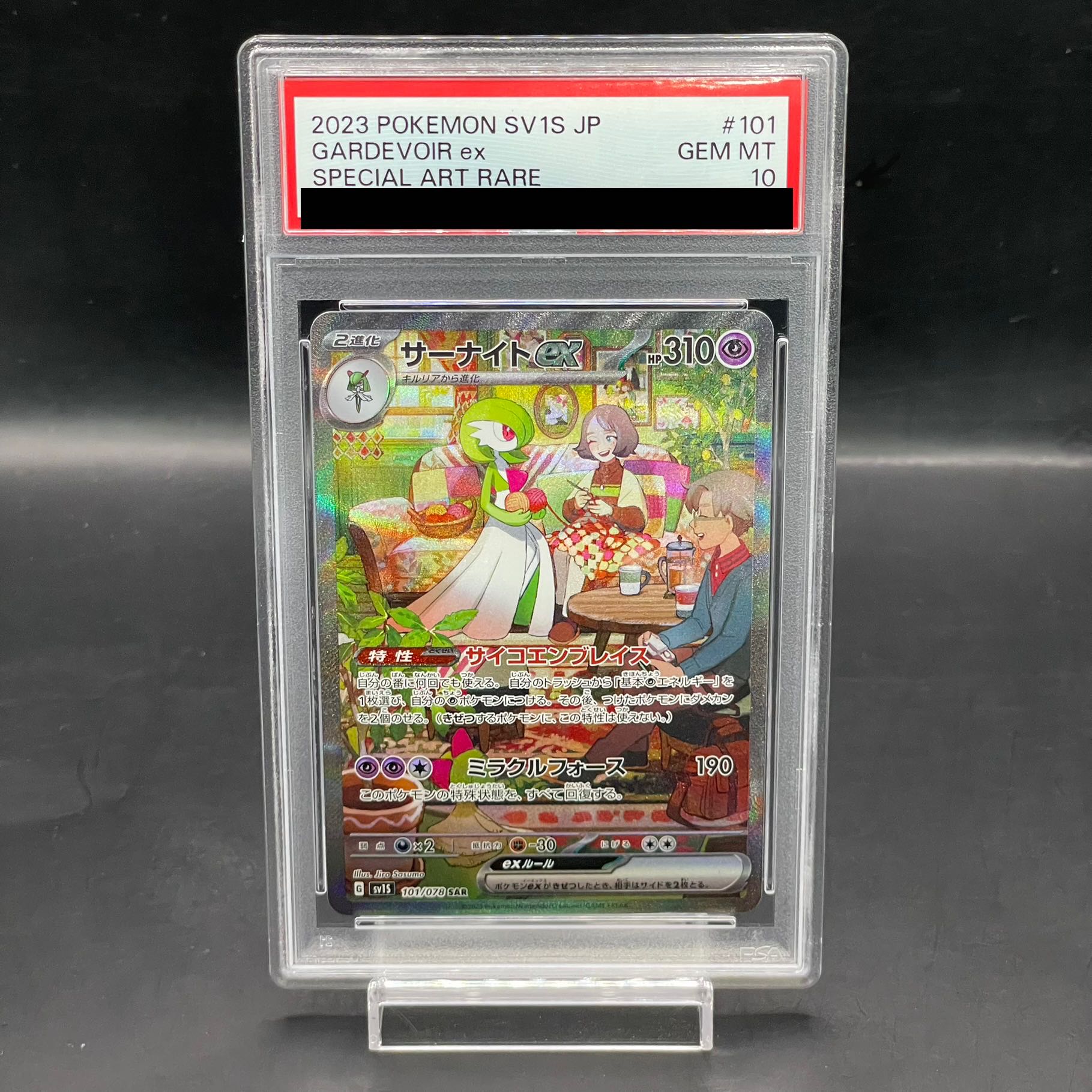 PSA10】サーナイトex SAR 101/078の通販 土日祝休@magi公式 PSA10】サーナイトex SAR 101/078の通販 土日祝休@magi公式