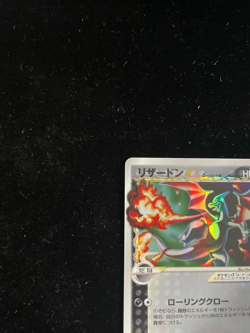 リザードン☆δ種 <1st> (-) {052/068} [PCG9]