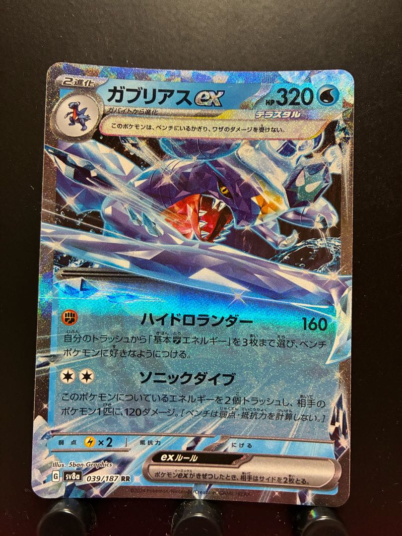 Rakurakudo] Pokeka Garchompex