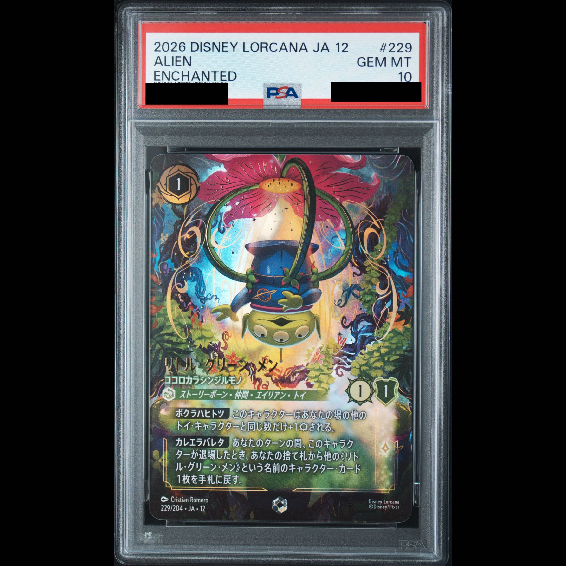 [PSA10] Little Green Men <What I Believe in from the Bottom of My Heart> (Enchanted) {229/204} [To the Unknown Beyond!] 1枚