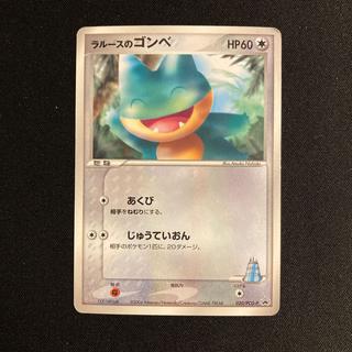 j152 Larus's Munchlax 020/PCG-P Promo Pokémon TreTre 1枚
