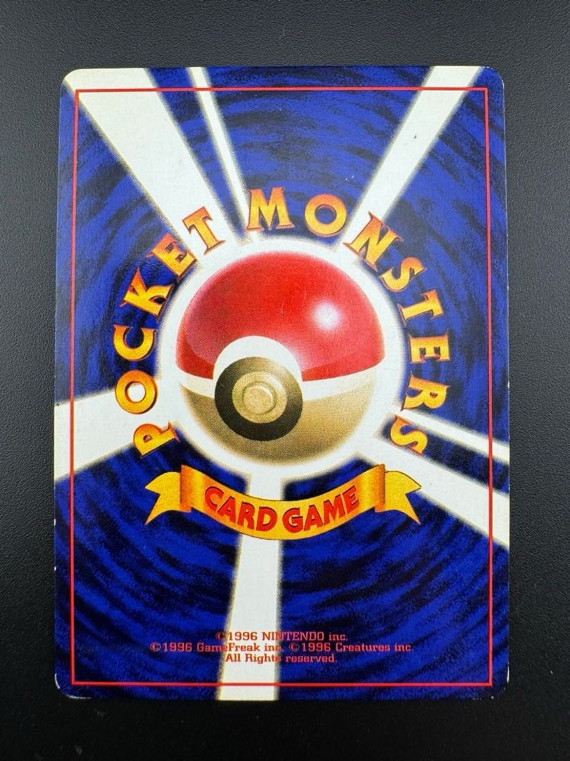 【中古品】 ニョロボン LV.48 第1弾拡張パック＆スターターパック　ポケモンカード