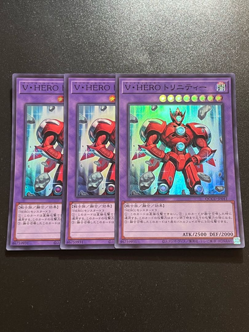 Yu-Gi-Oh Studio 3 copies Vision HERO Trinity Super Rare QCCU-JP041