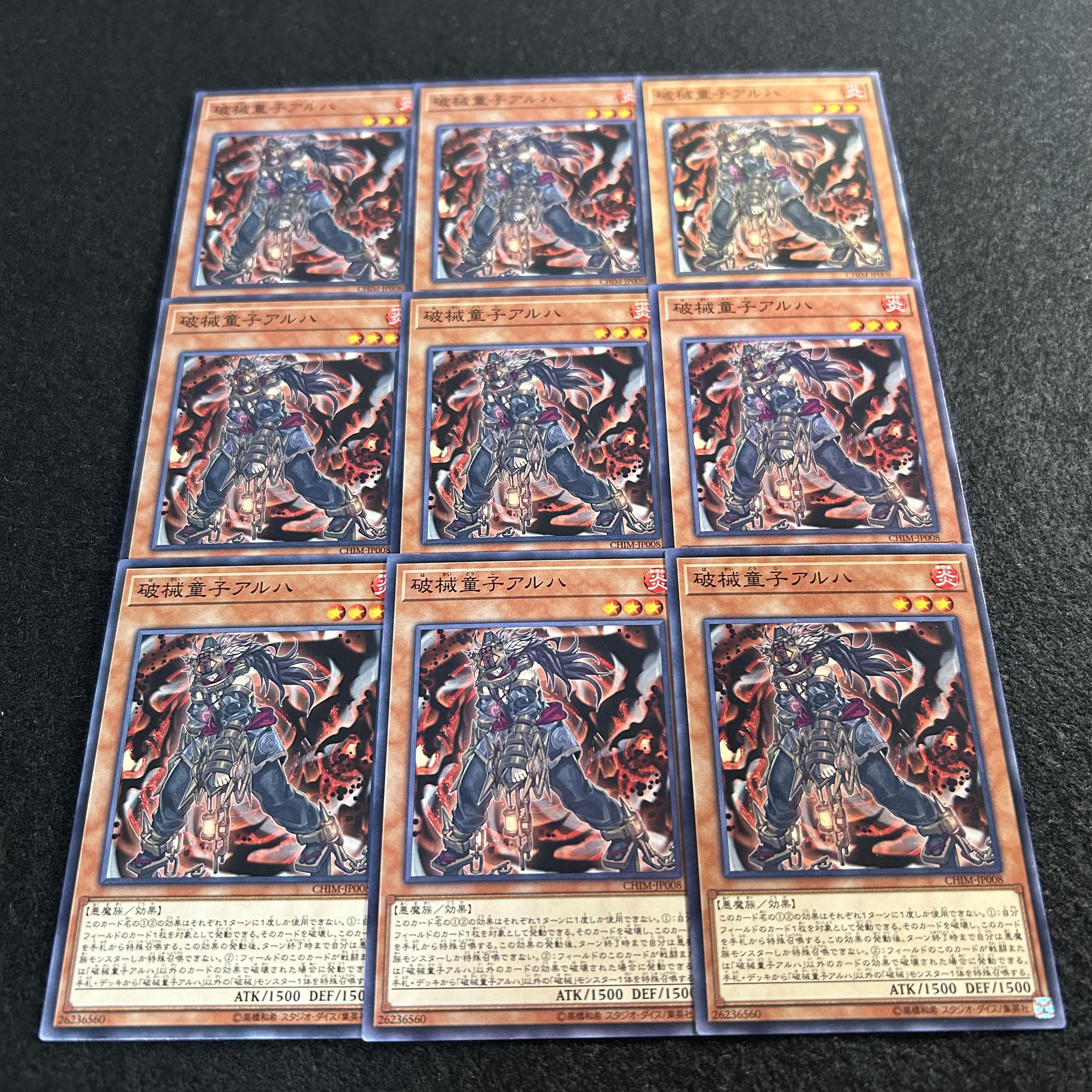 a2787 [Yu-Gi-Oh!] Unchained Twins - Aruha 9-Card Set 9枚