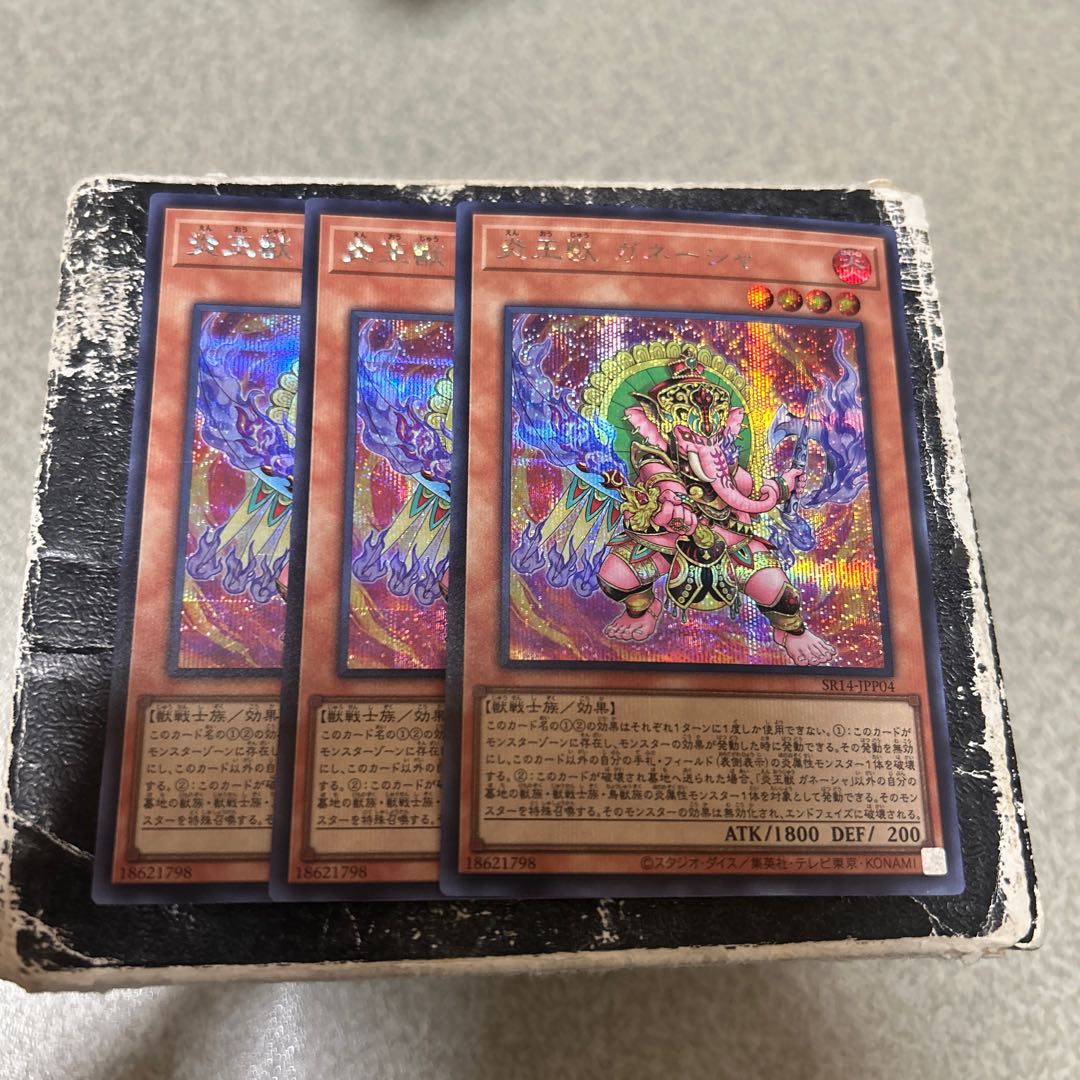 Fire King Avatar Arvata Secret Rare SR14-JPP04 3枚