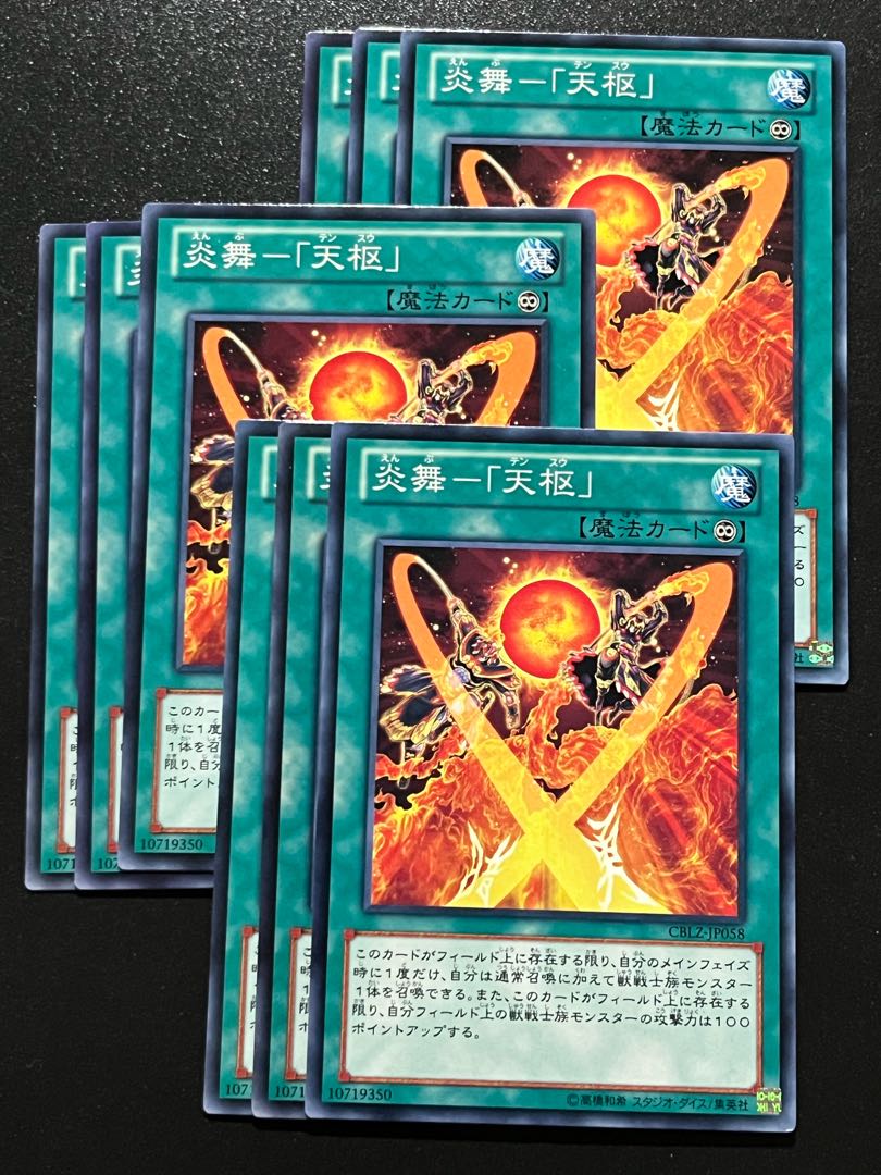 遊戯王 炎舞－「天キ」 game38japan_181138008