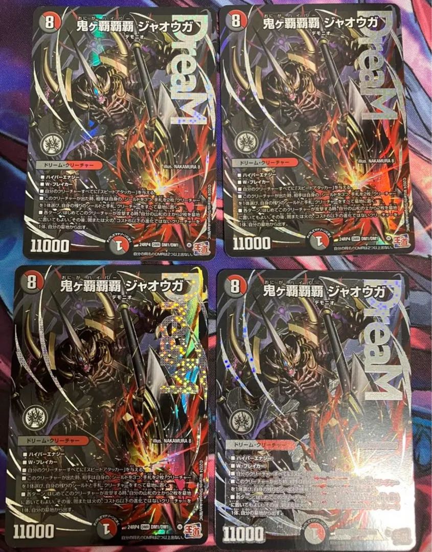 Onigaha Jaoga DMR DM1/DM1