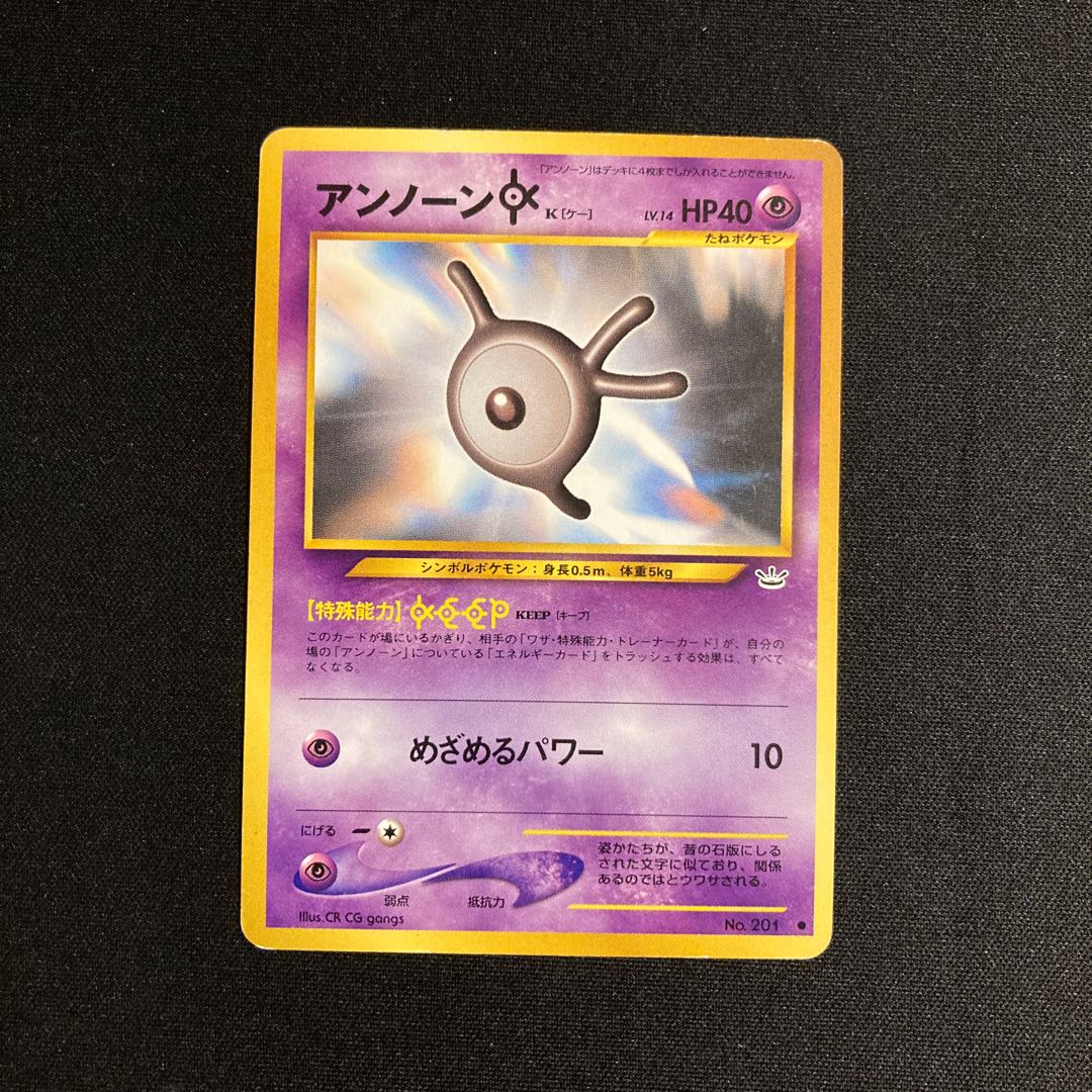 j91 Unown K Old back side Pokémon Treasure