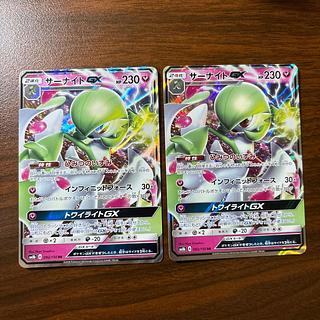 サーナイトGX RR 092/150