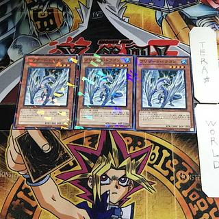 Blizzard Dragon DT13 1 Duel Terminal, set of 3 Tera.