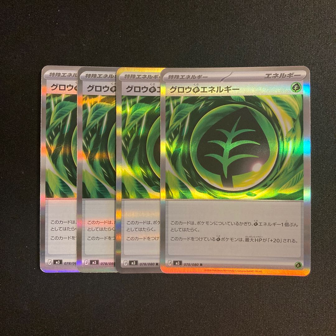 i147 Grow GrassEnergy M3 Kira 4-Card Set Pokémon TreTre 4枚