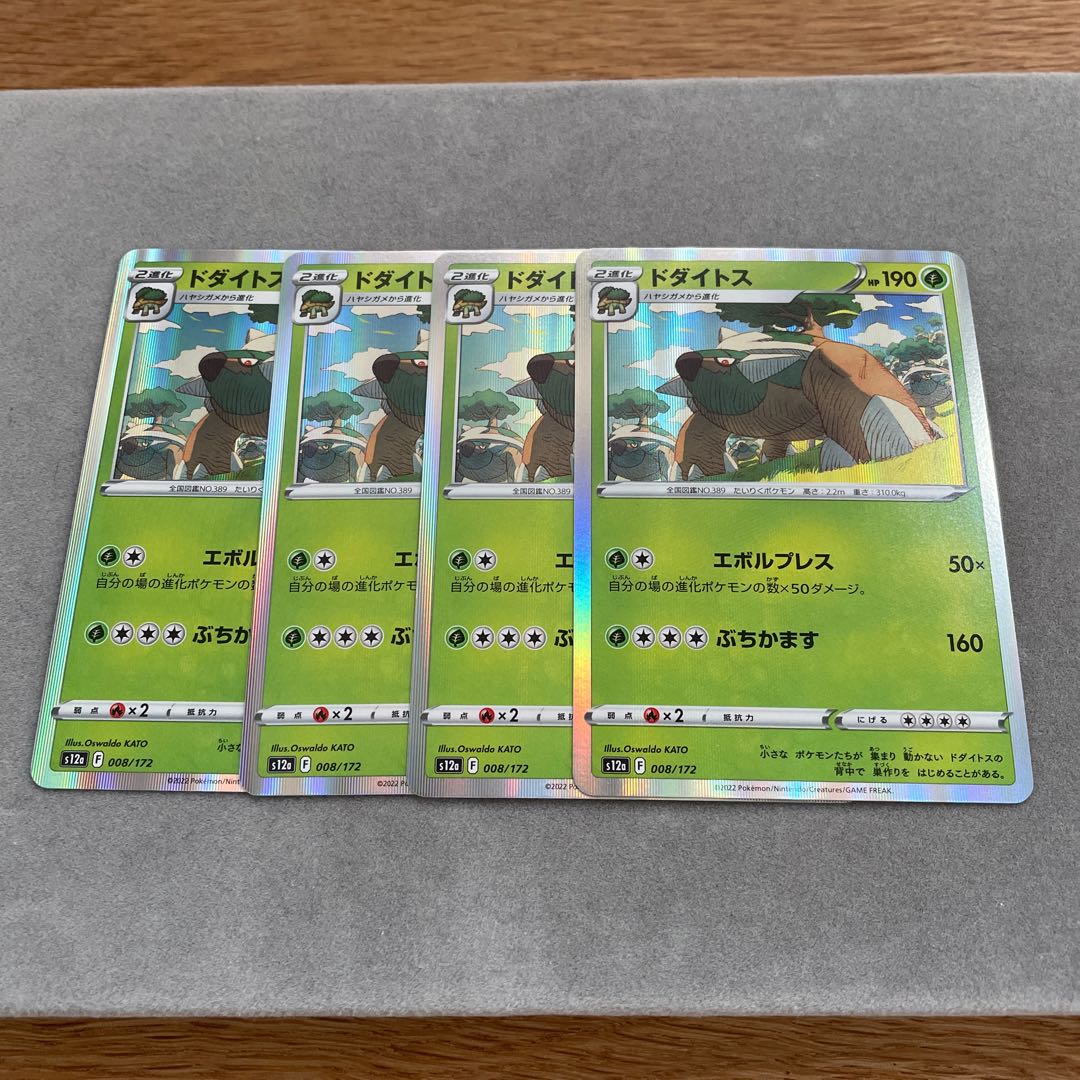 ドダイトス(R仕様) 008/172 1枚