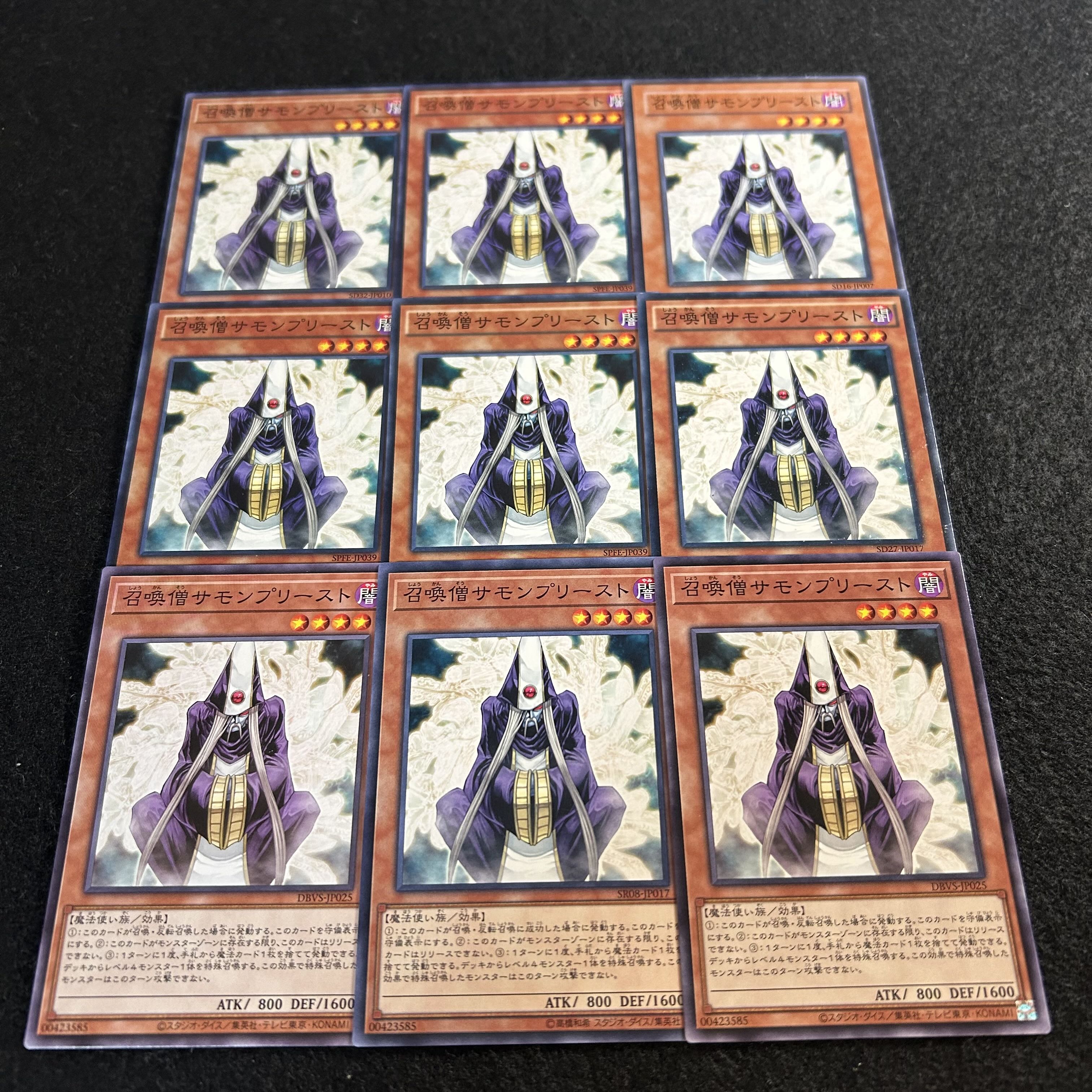 a2864【遊戯王】召喚僧サモンプリースト　9枚セット 9枚
