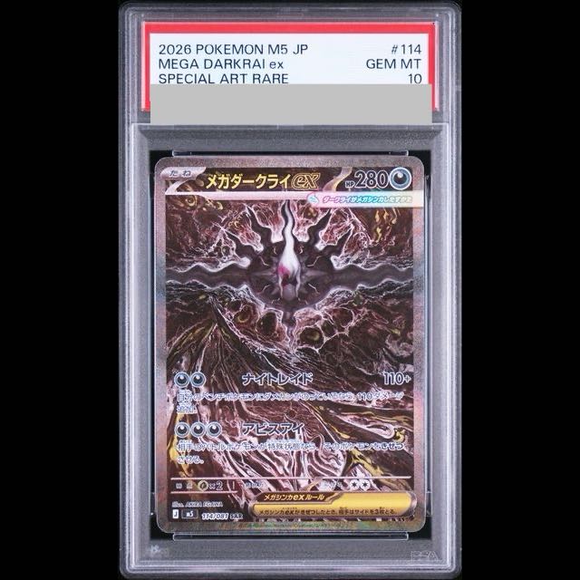 【PSA10】メガダークライex SAR 114/081 1枚