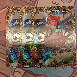 ピザスターのアンティハムト(金トレジャー) R-foil SP6/SP6 4枚