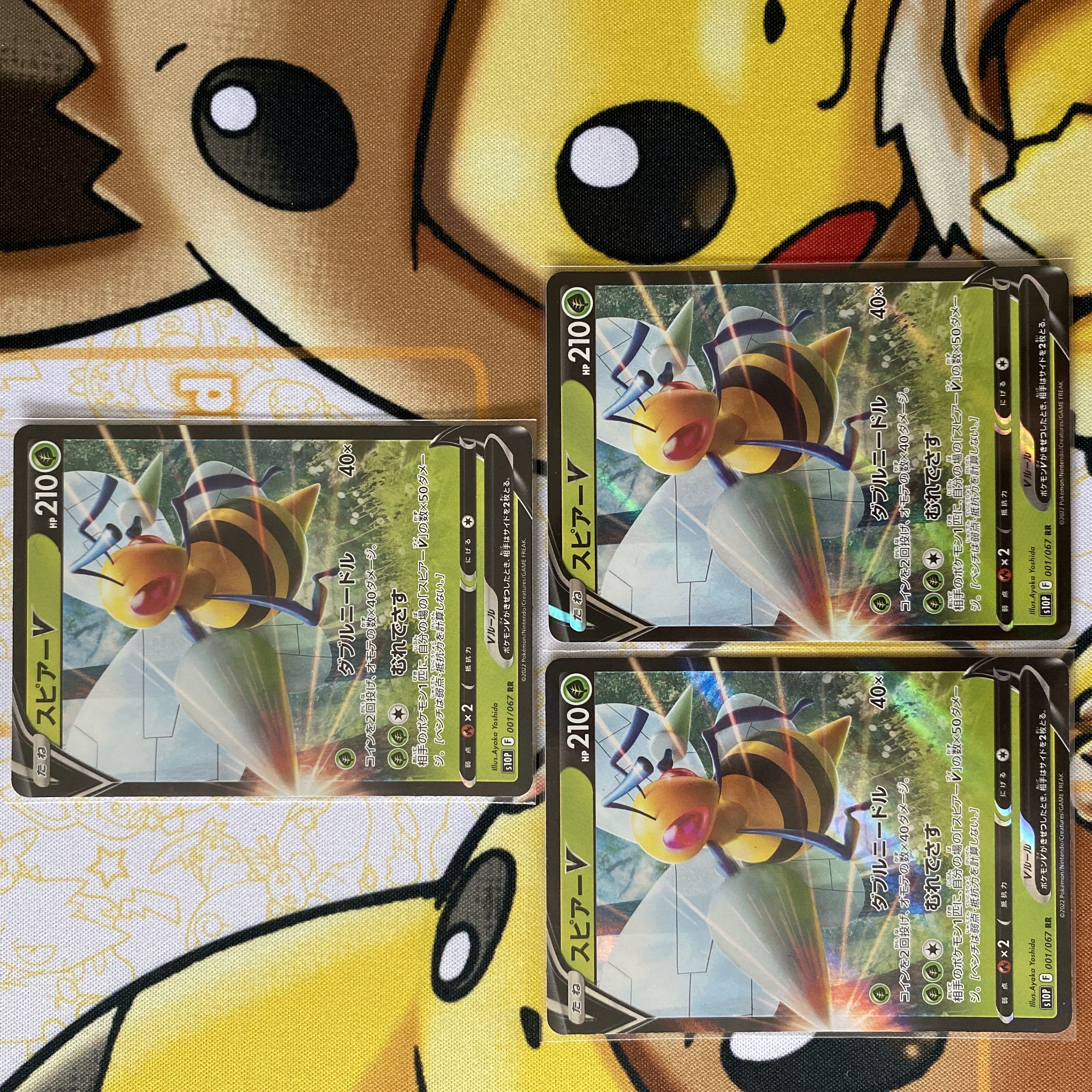 Pokemon Card BeedrillV 1枚