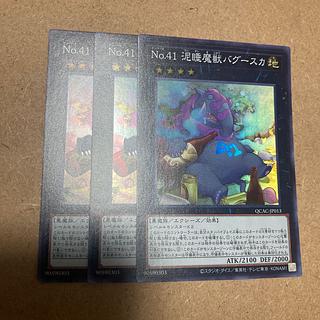 No.41Drunken Monster Buguska Super Rare JP013 1枚