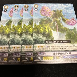 Vanguard Optical Fist Fighting Giant Soldiers 4-card set aqua Riryoku