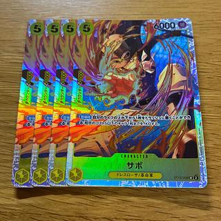 ONE PIECEカード「サボ」プロモが高騰中!最新相場・買取価格は ONE PIECEカード「サボ」プロモが高騰中!最新相場・買取価格は