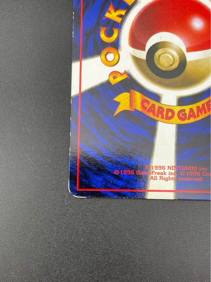 【中古品】ワンリキー　LV.18 No.066 PMCGシリーズ　旧裏　ポケモン　ポケットモンスター  1枚