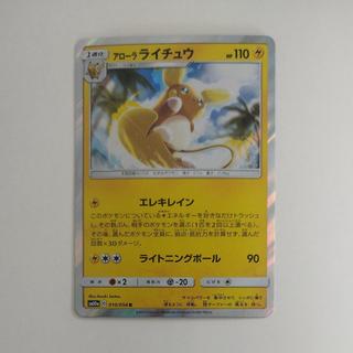 @ @ Alola Raichu R 010/054 1枚